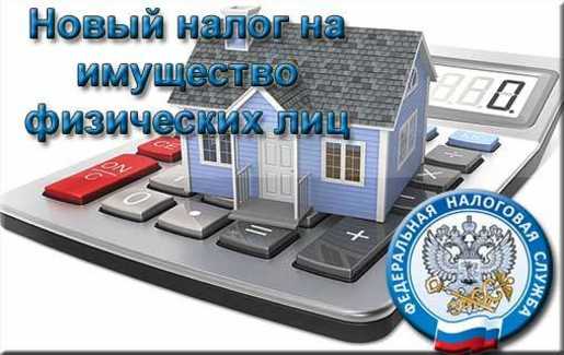 С новым налогом на недвижимость, дорогие москвичи! | Капитал-Выкуп